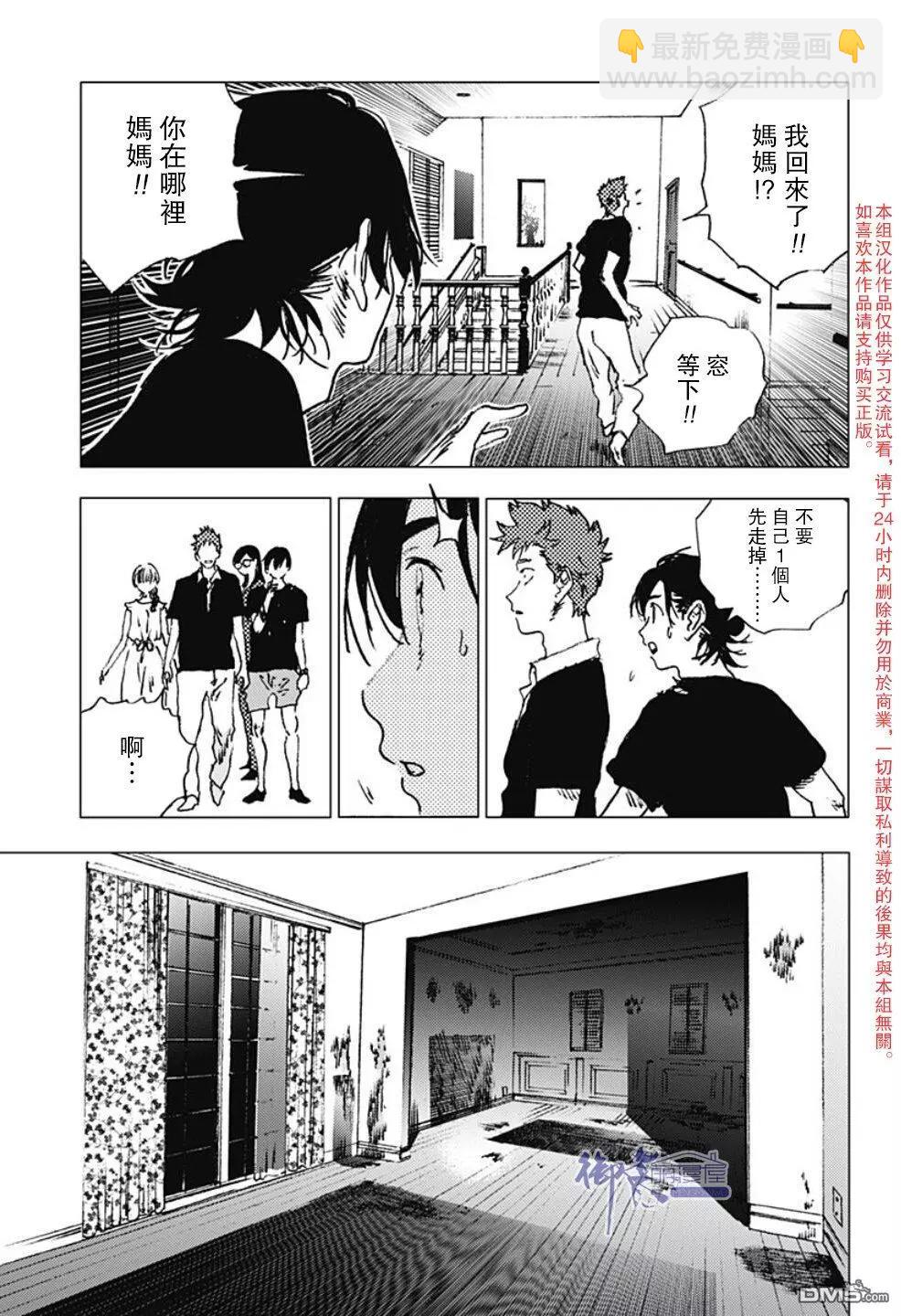第84话6