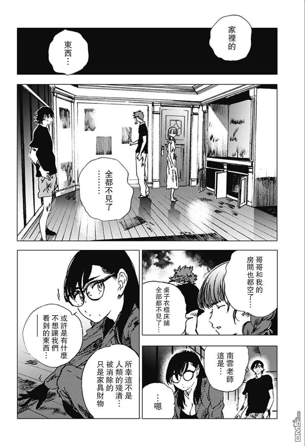 第84话7