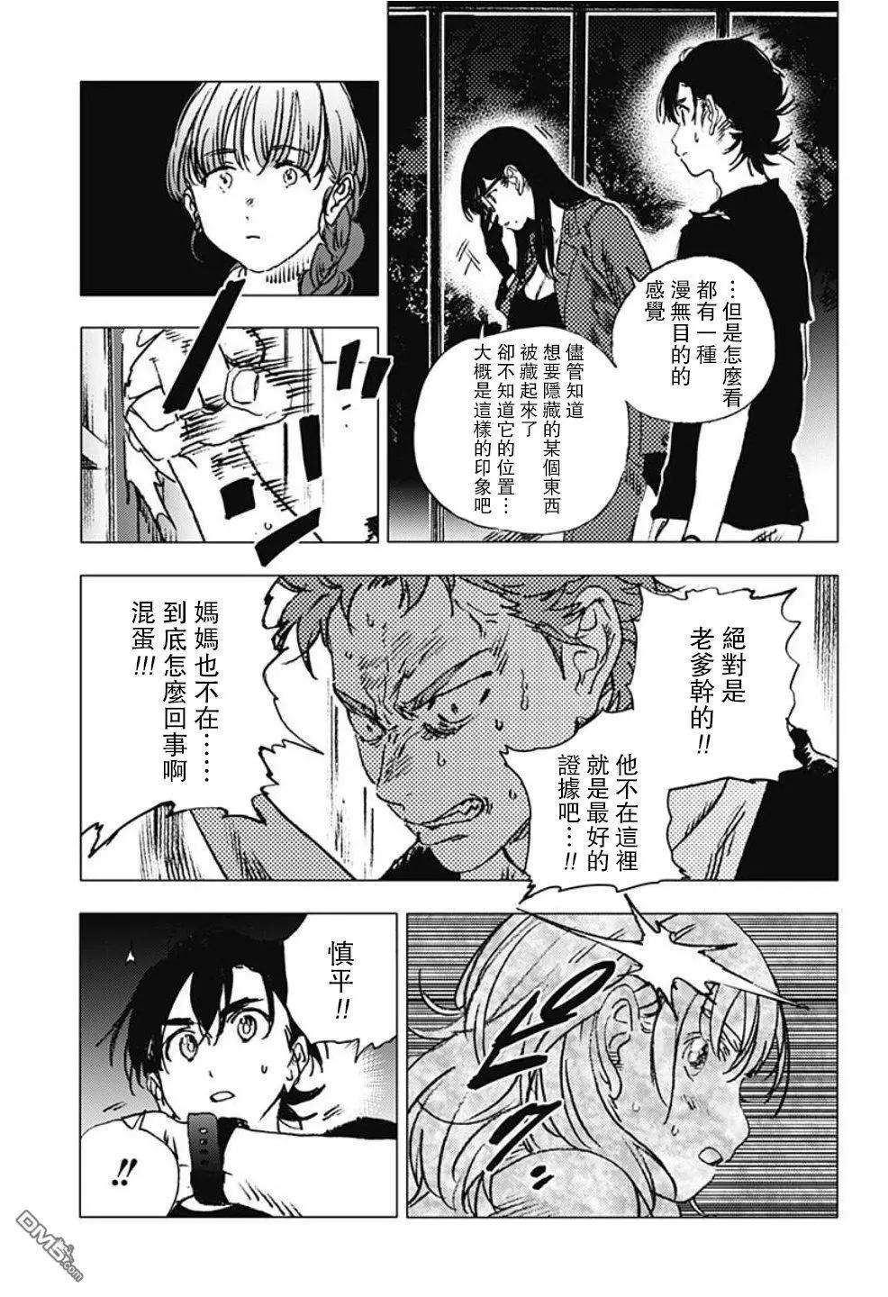 第84话8