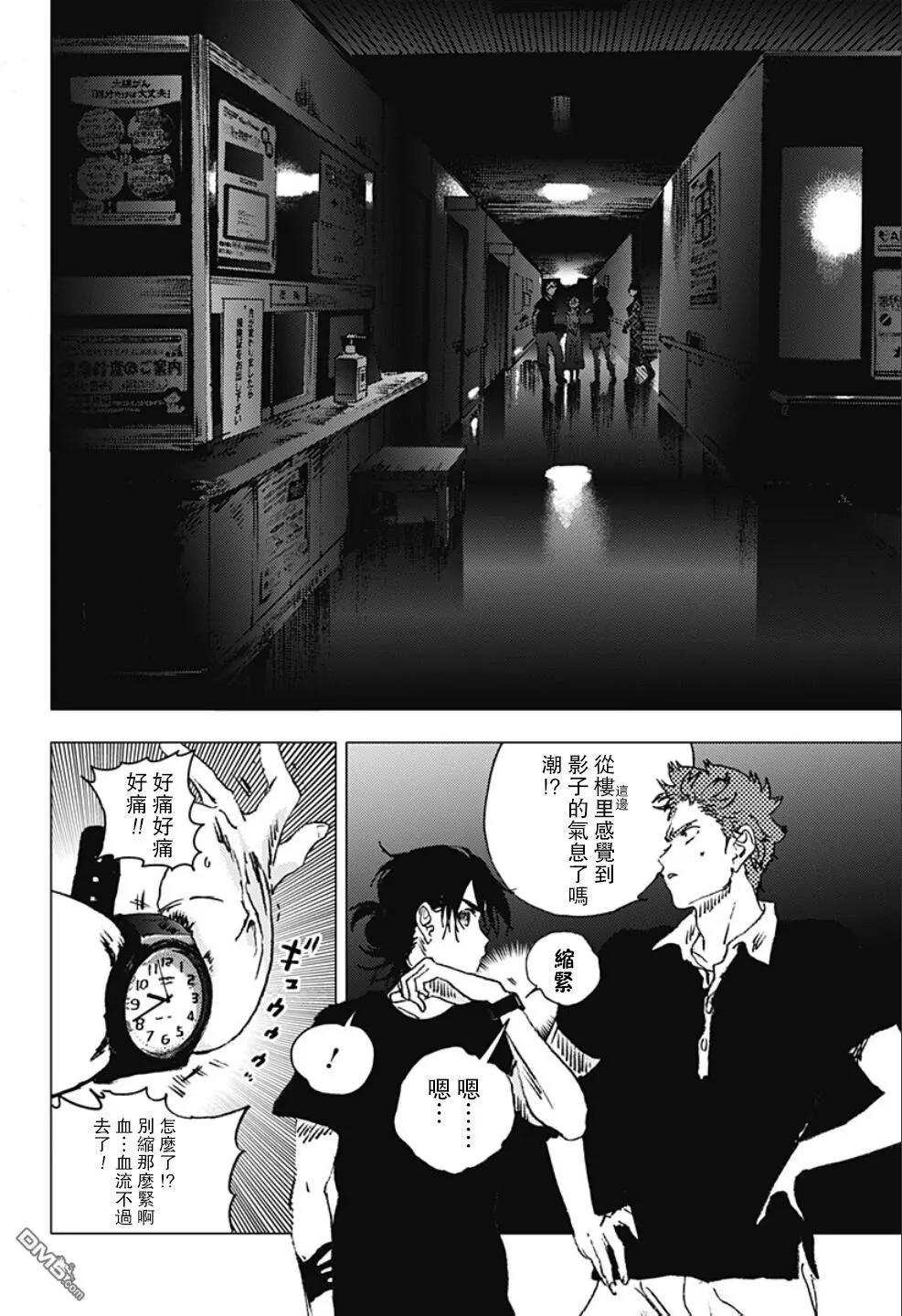 第84话9
