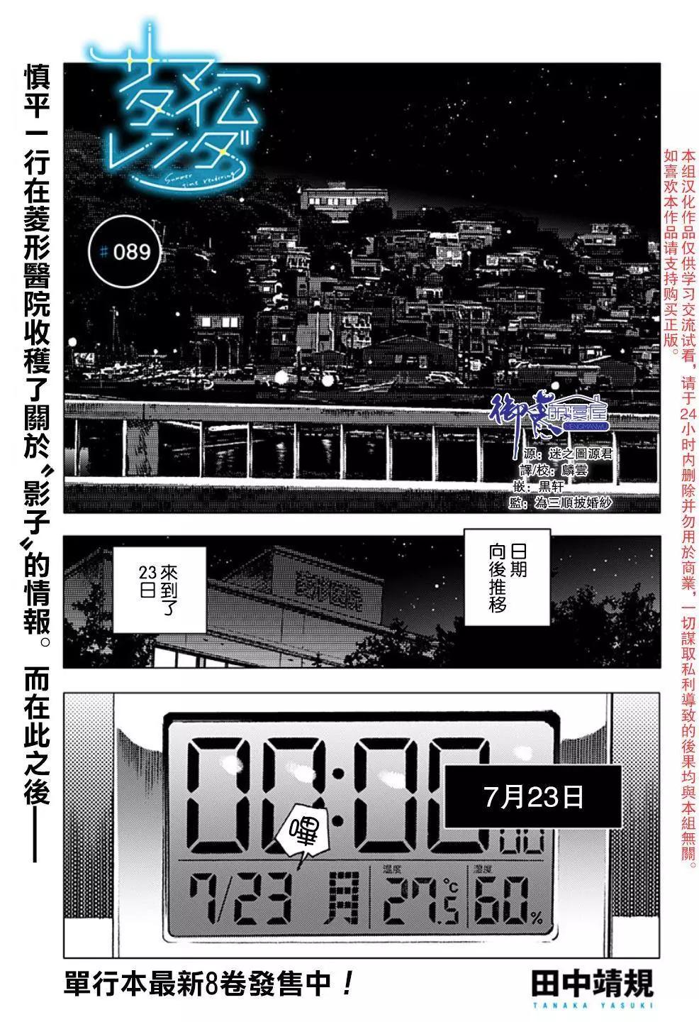 第89话0