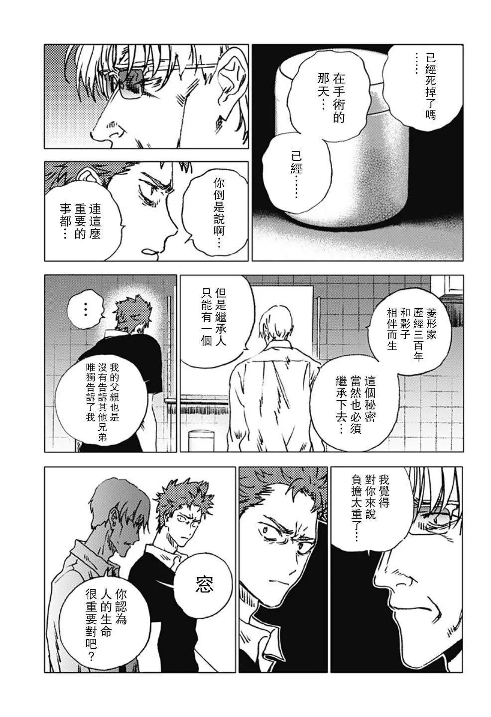 第89话10