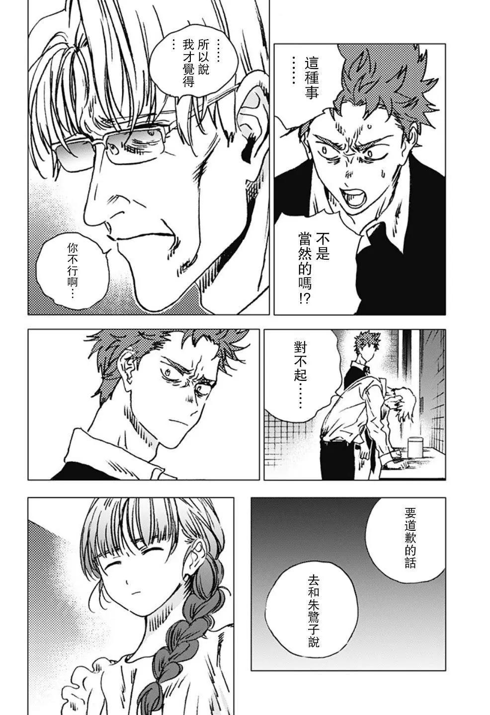 第89话11
