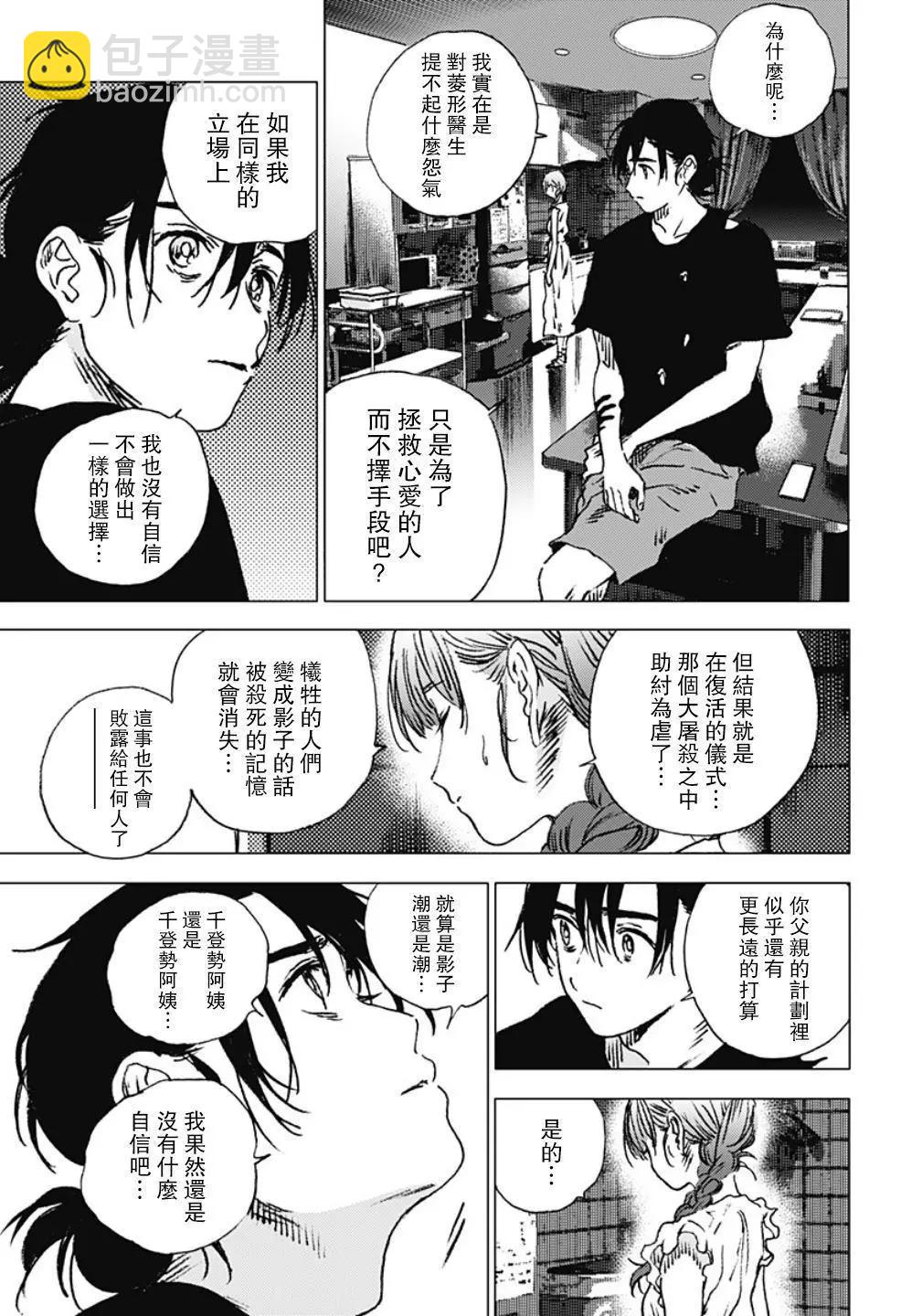 第89话12