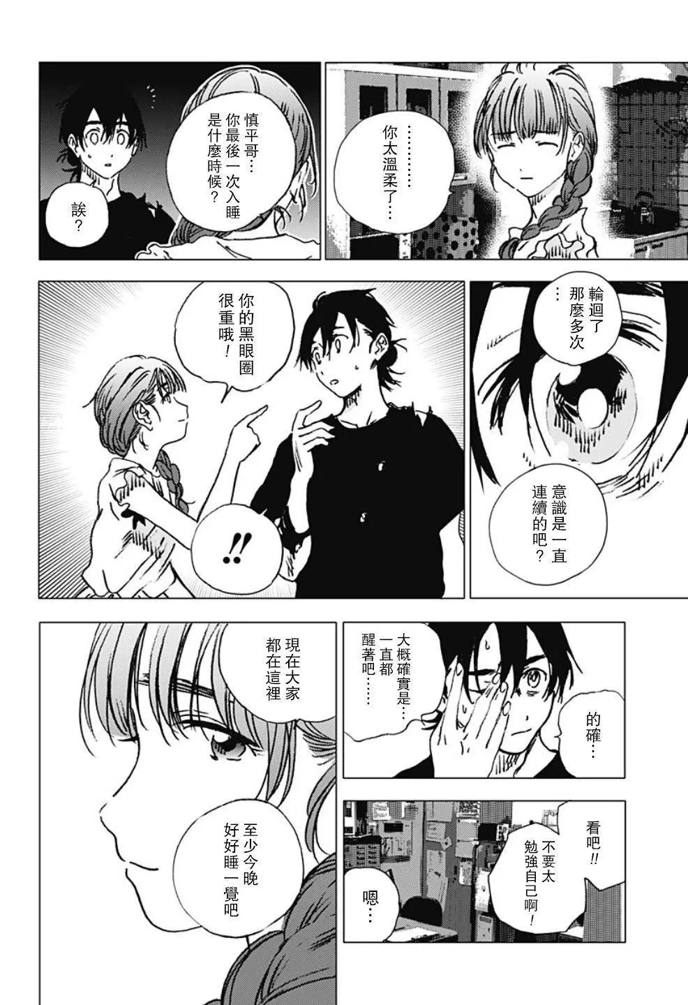 第89话13