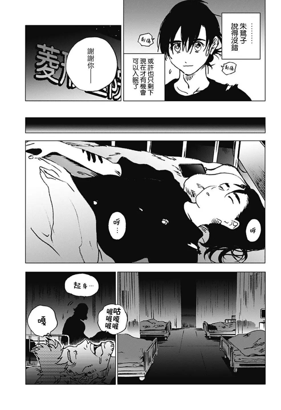 第89话14