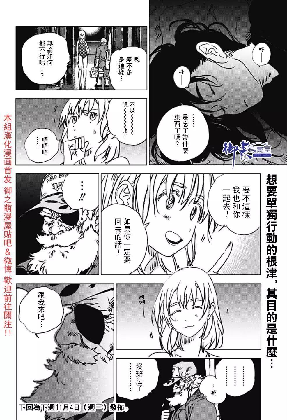 第89话17