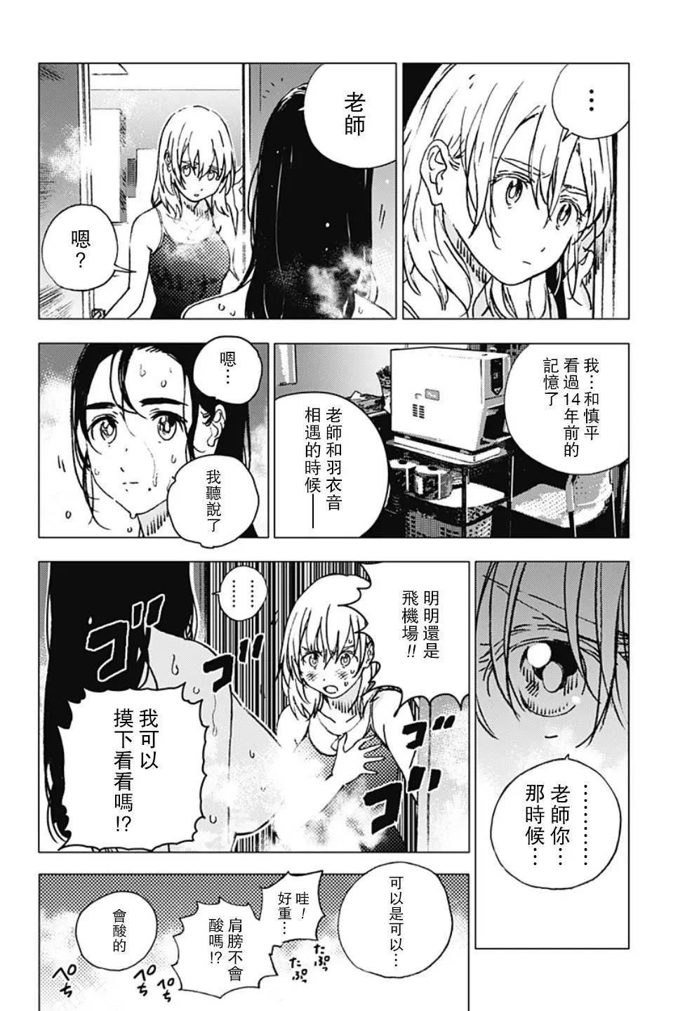 第89话3