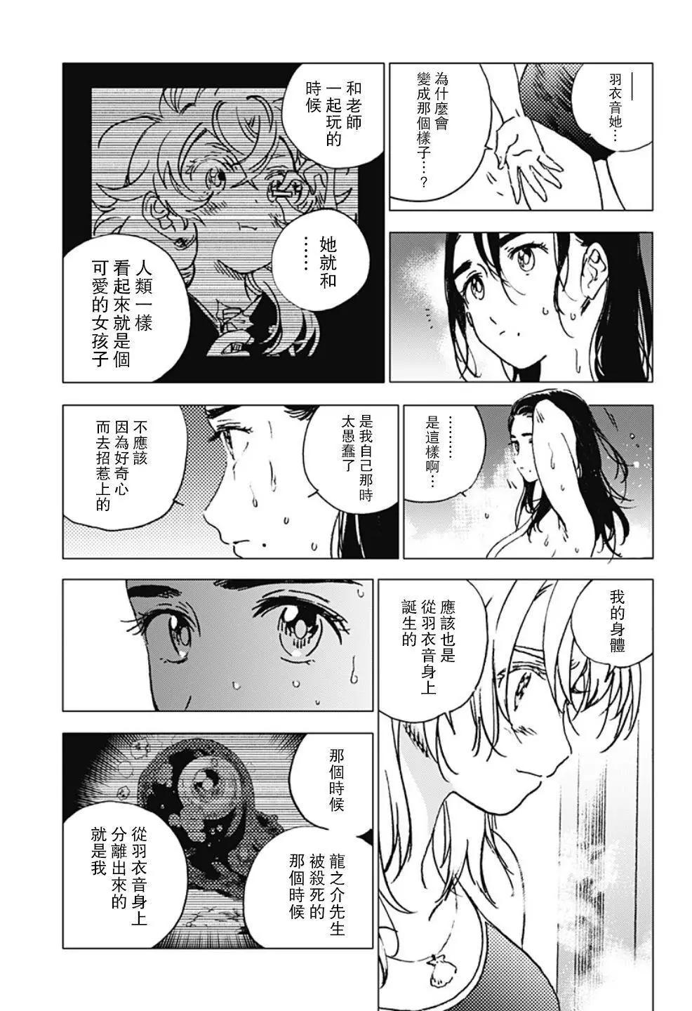 第89话4