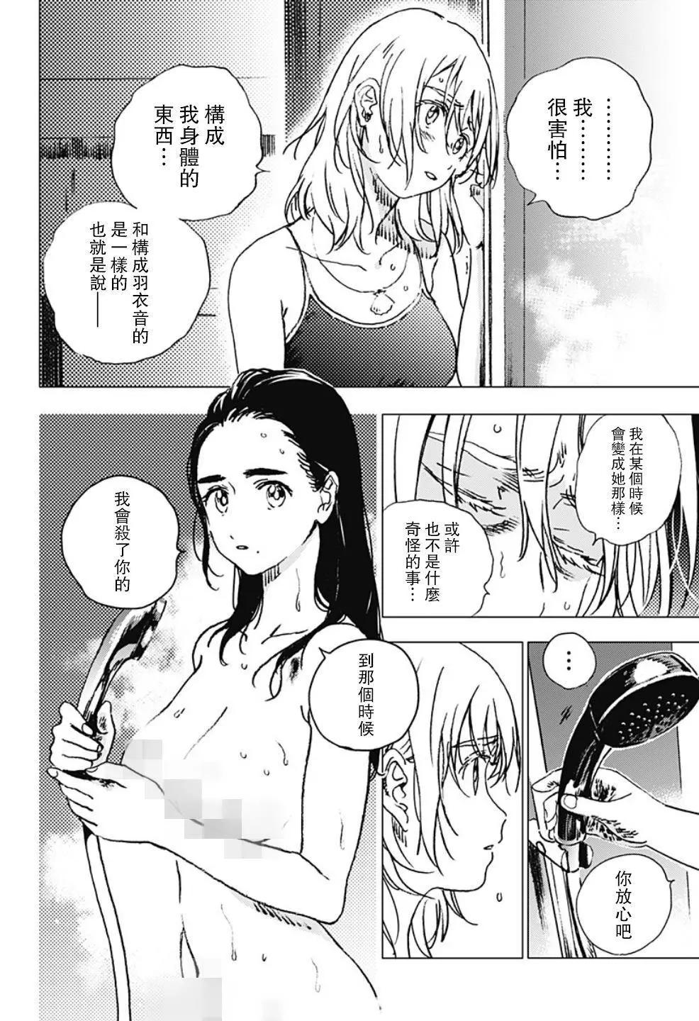 第89话5