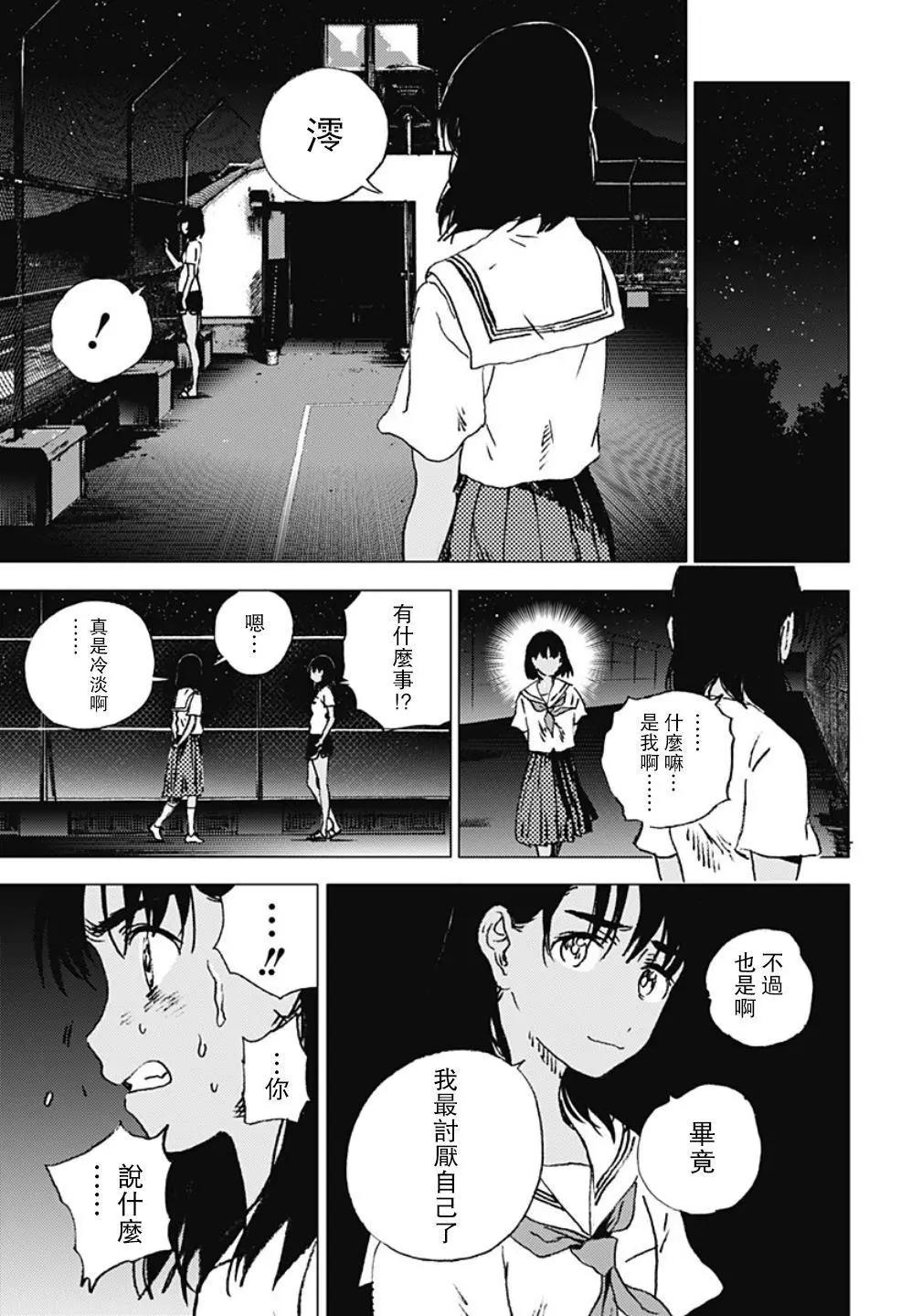 第89话6
