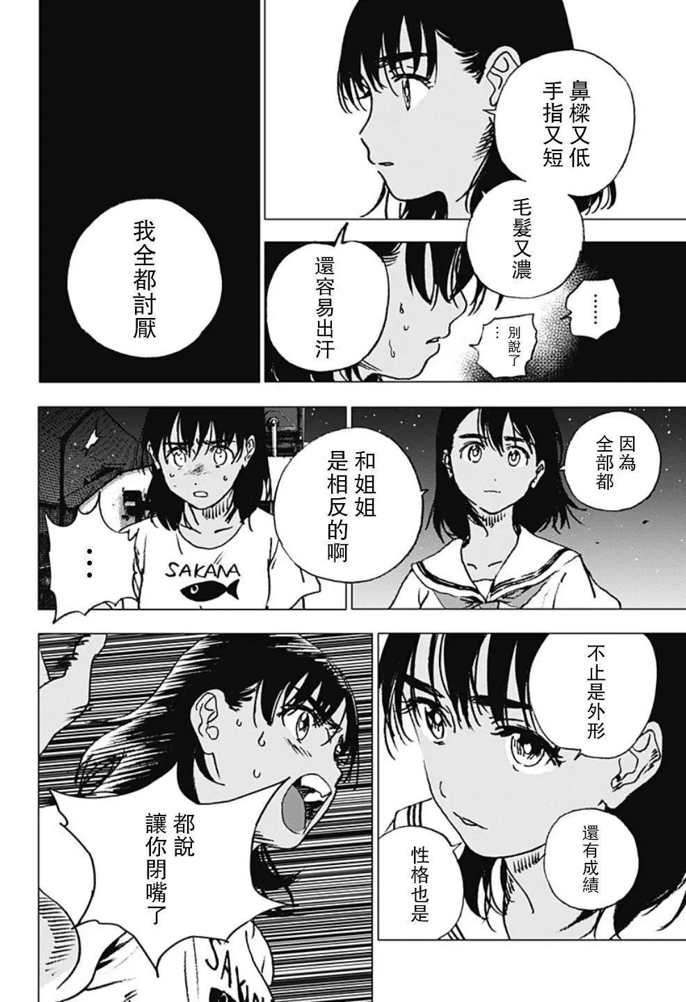 第89话7