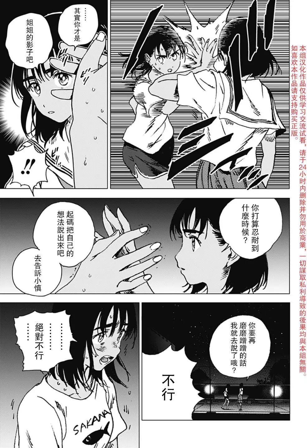 第89话8