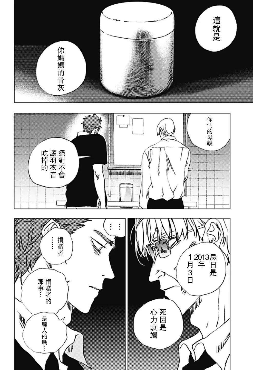 第89话9
