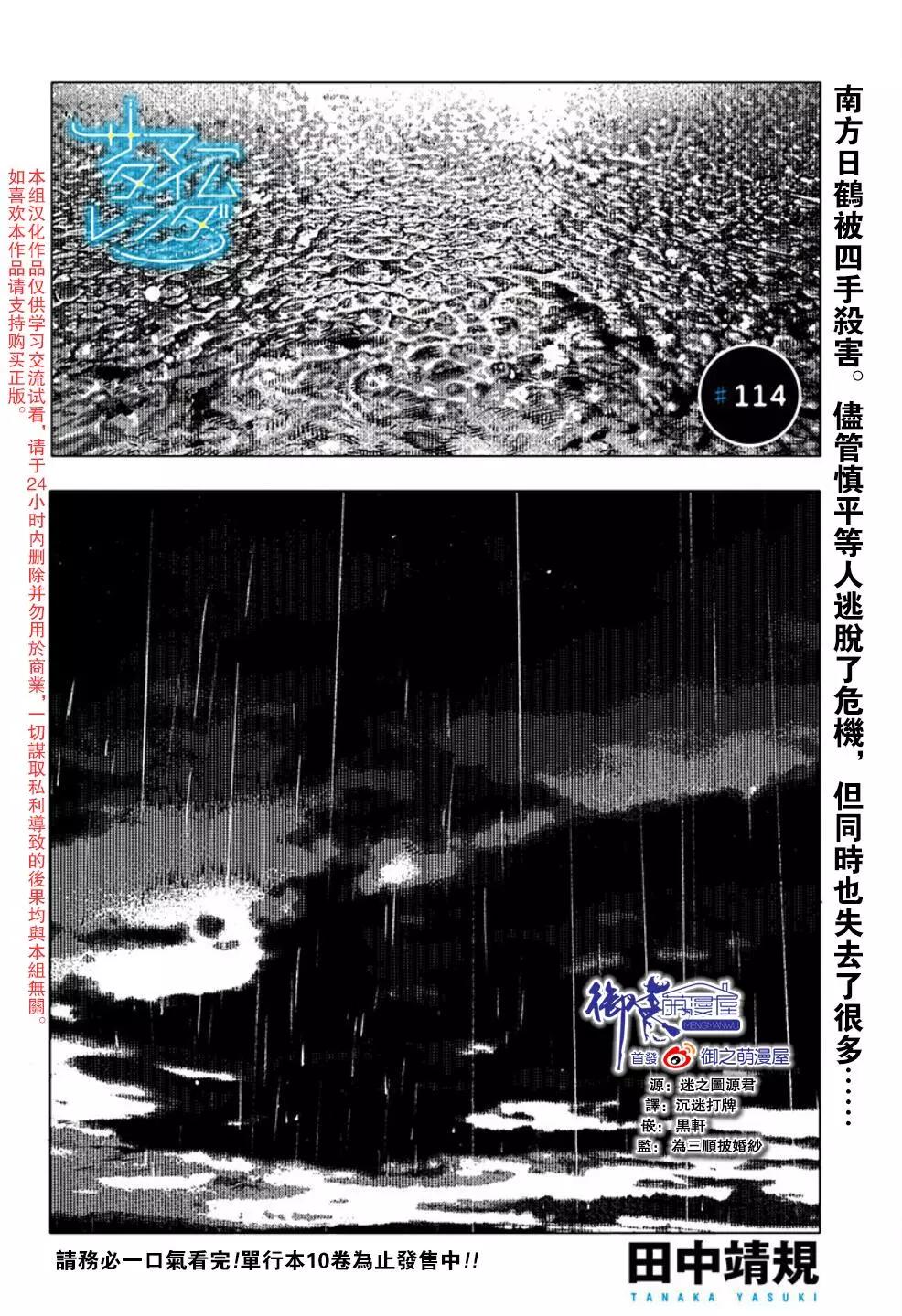 第114话0