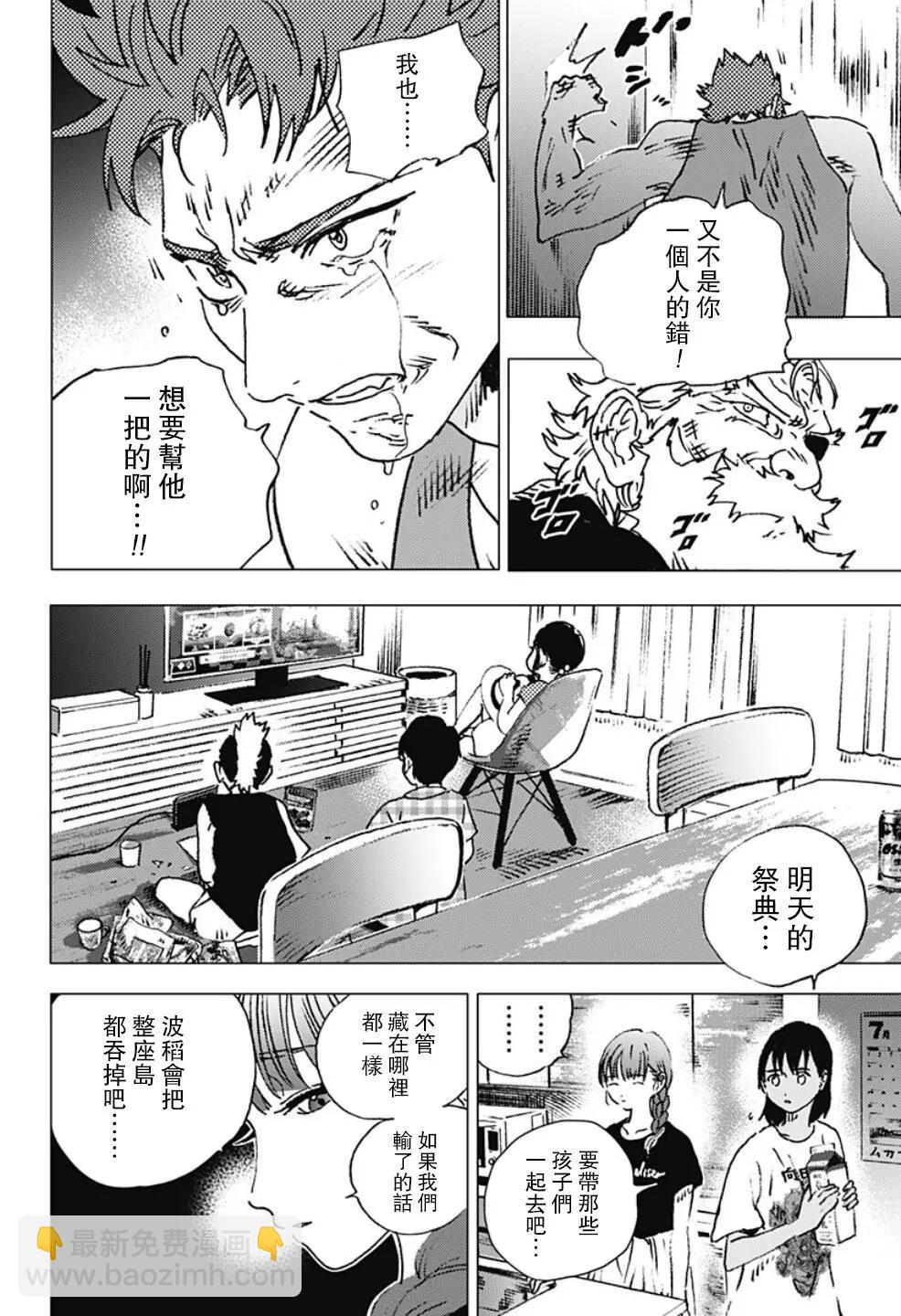 第114话10