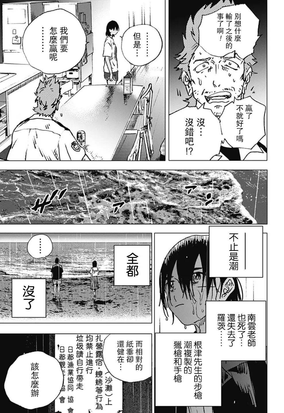 第114话11
