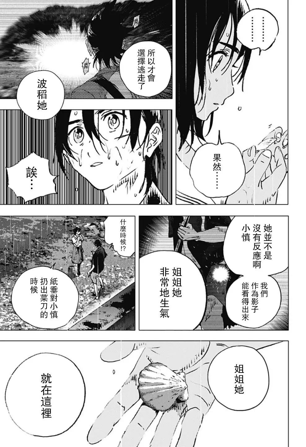 第114话13