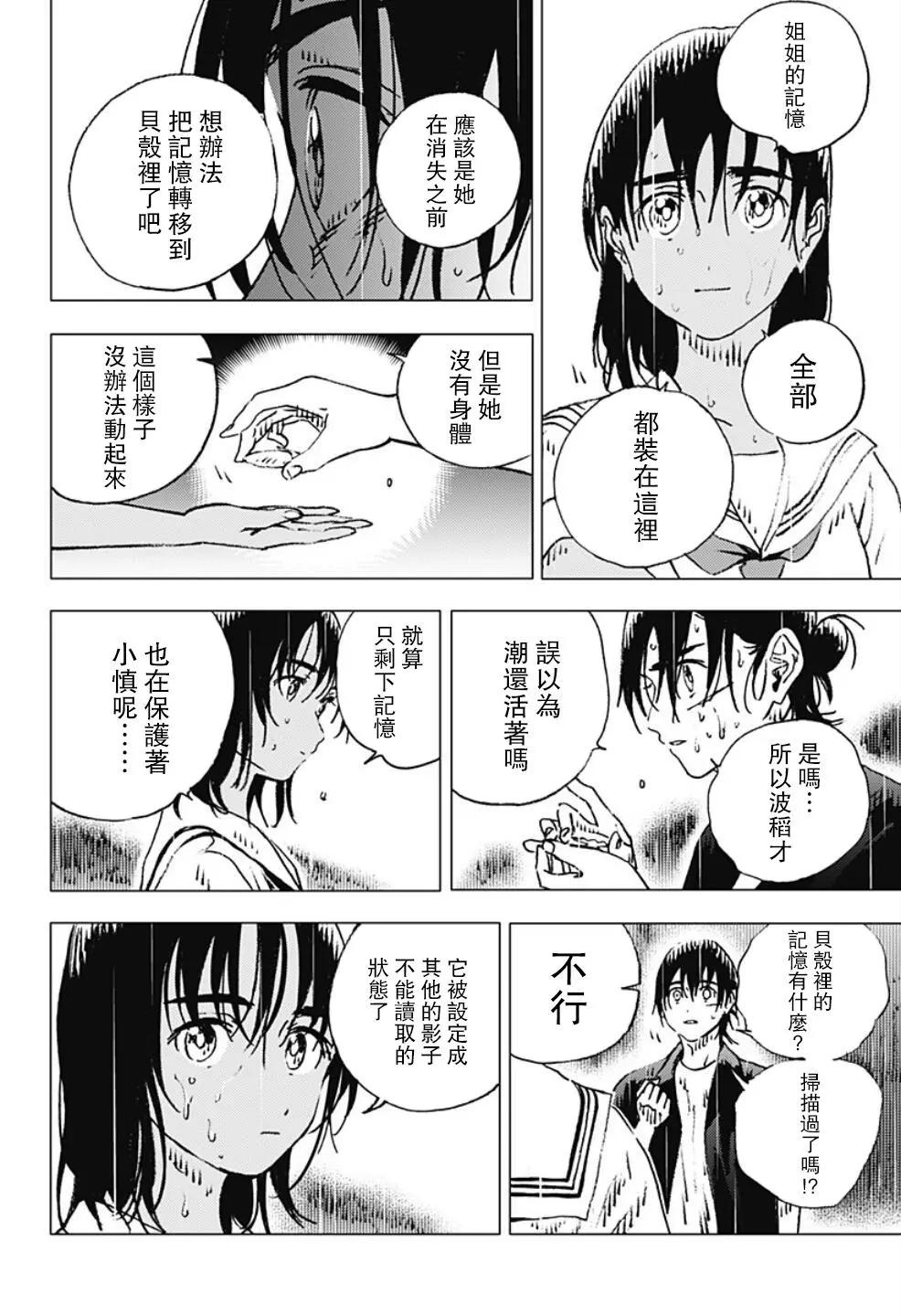 第114话14