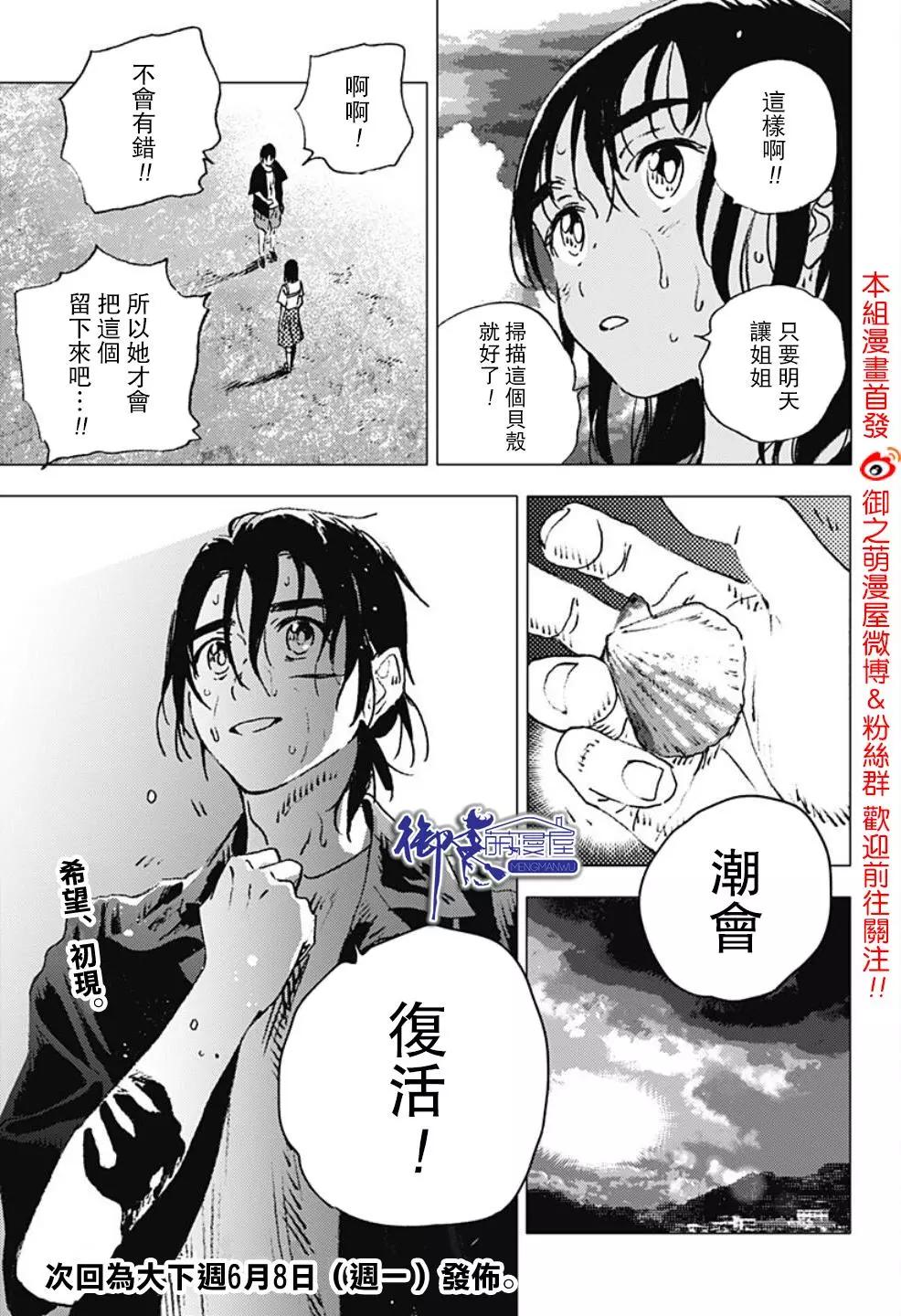 第114话19