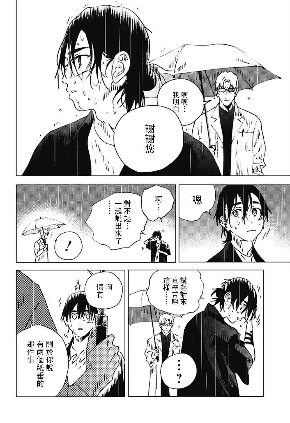 第114话4
