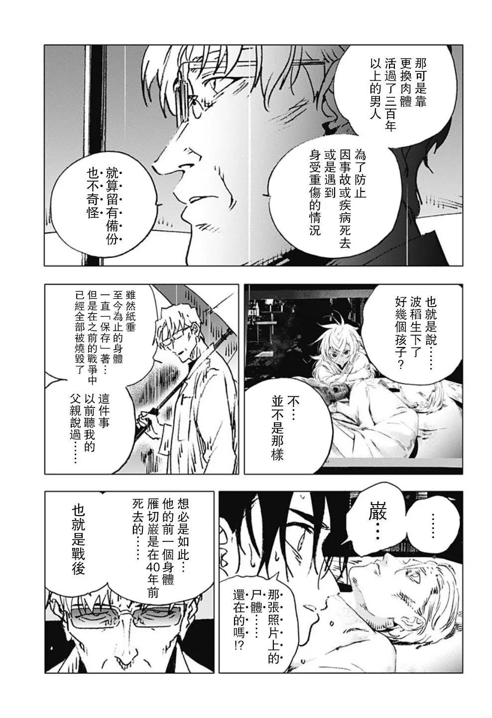 第114话5