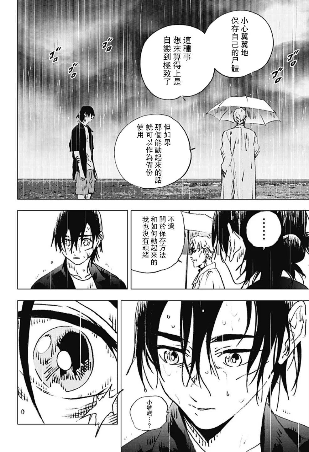 第114话6