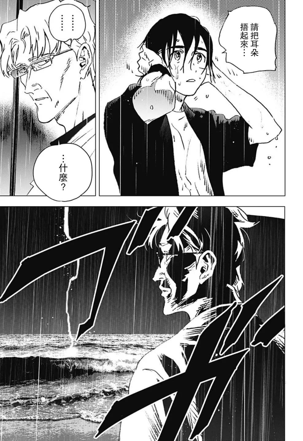 第114话7