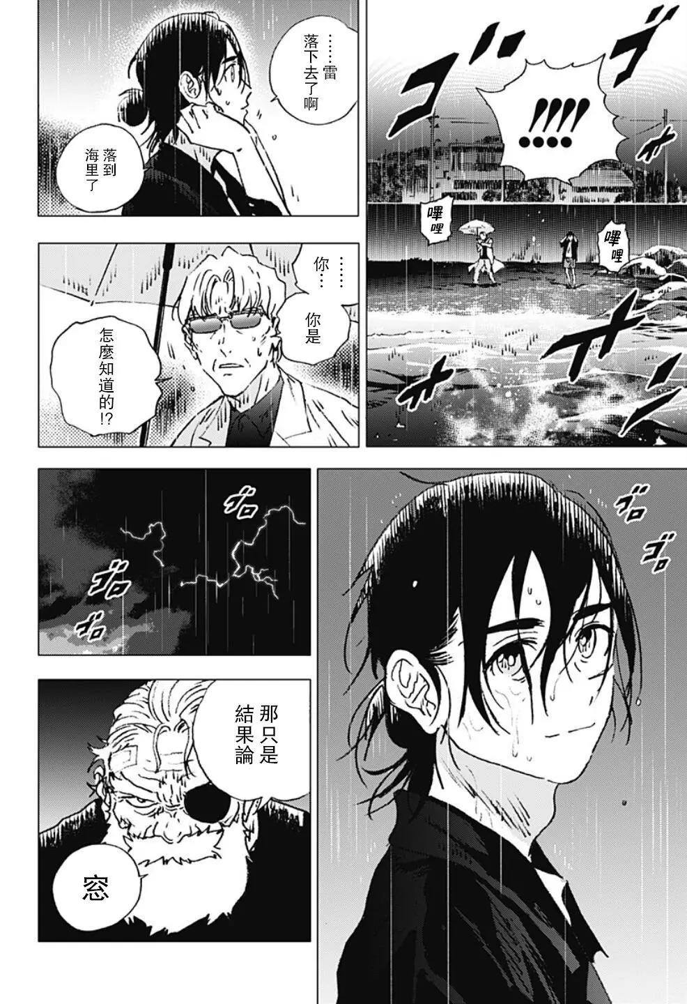 第114话8
