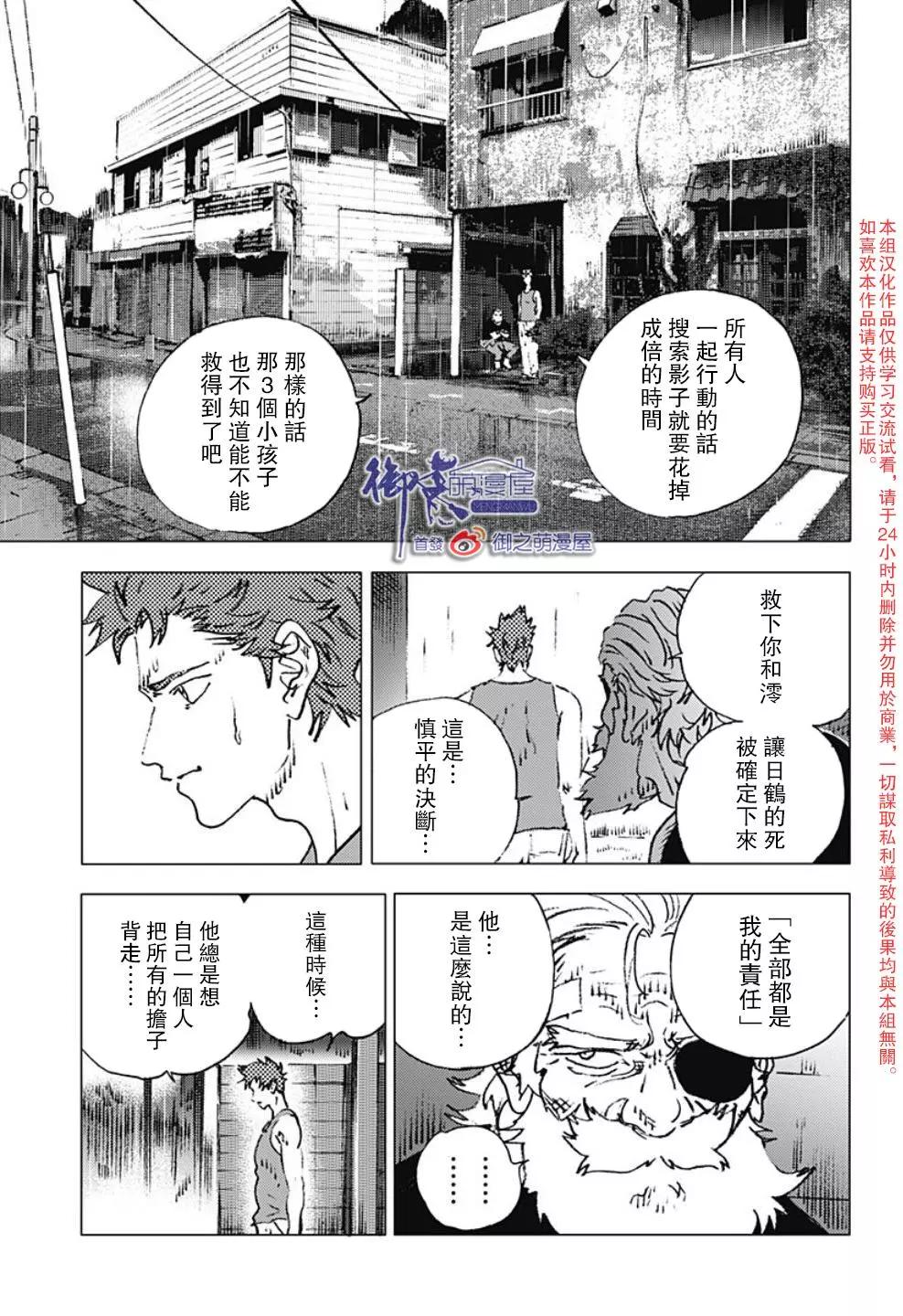 第114话9