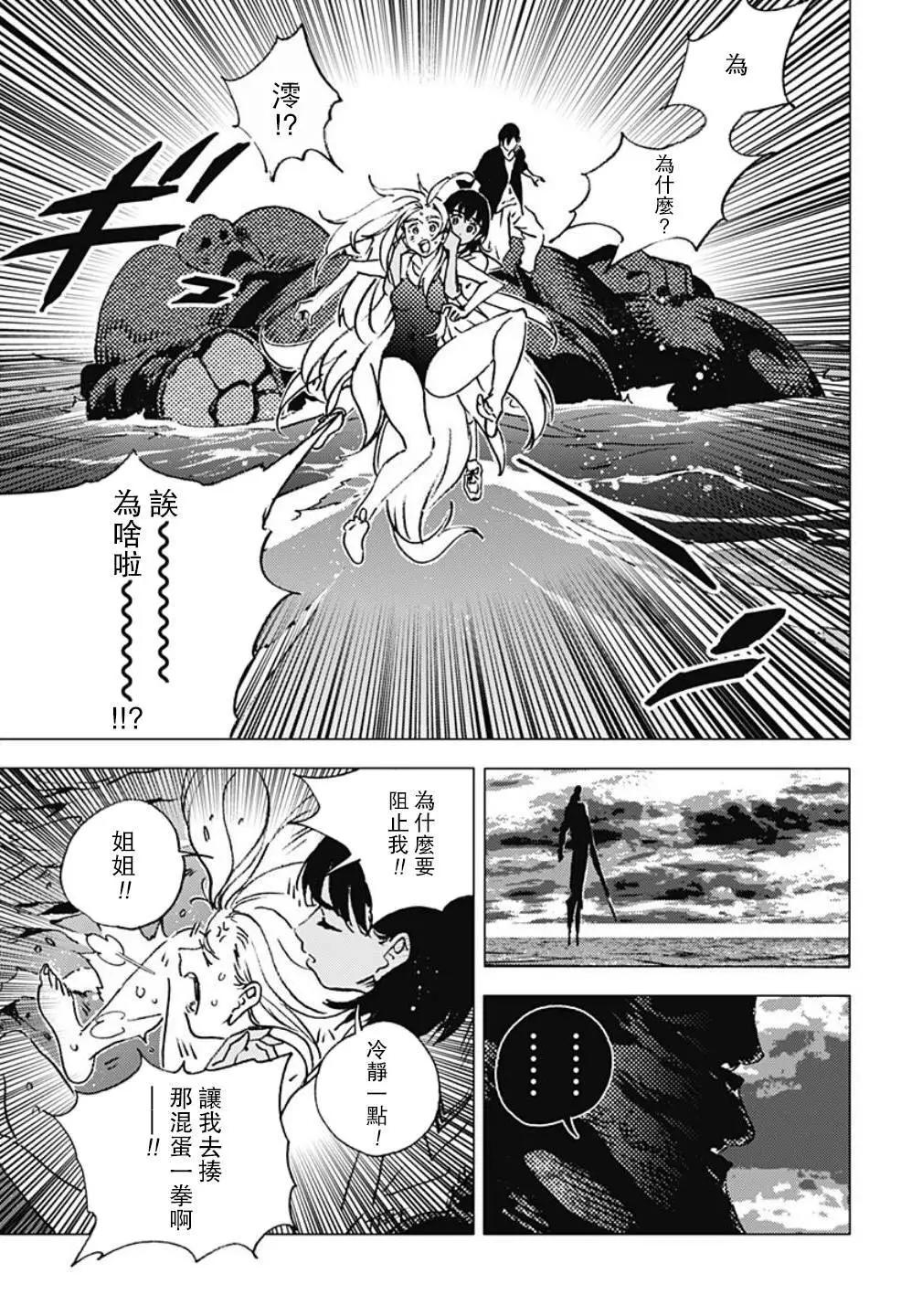 第119话6