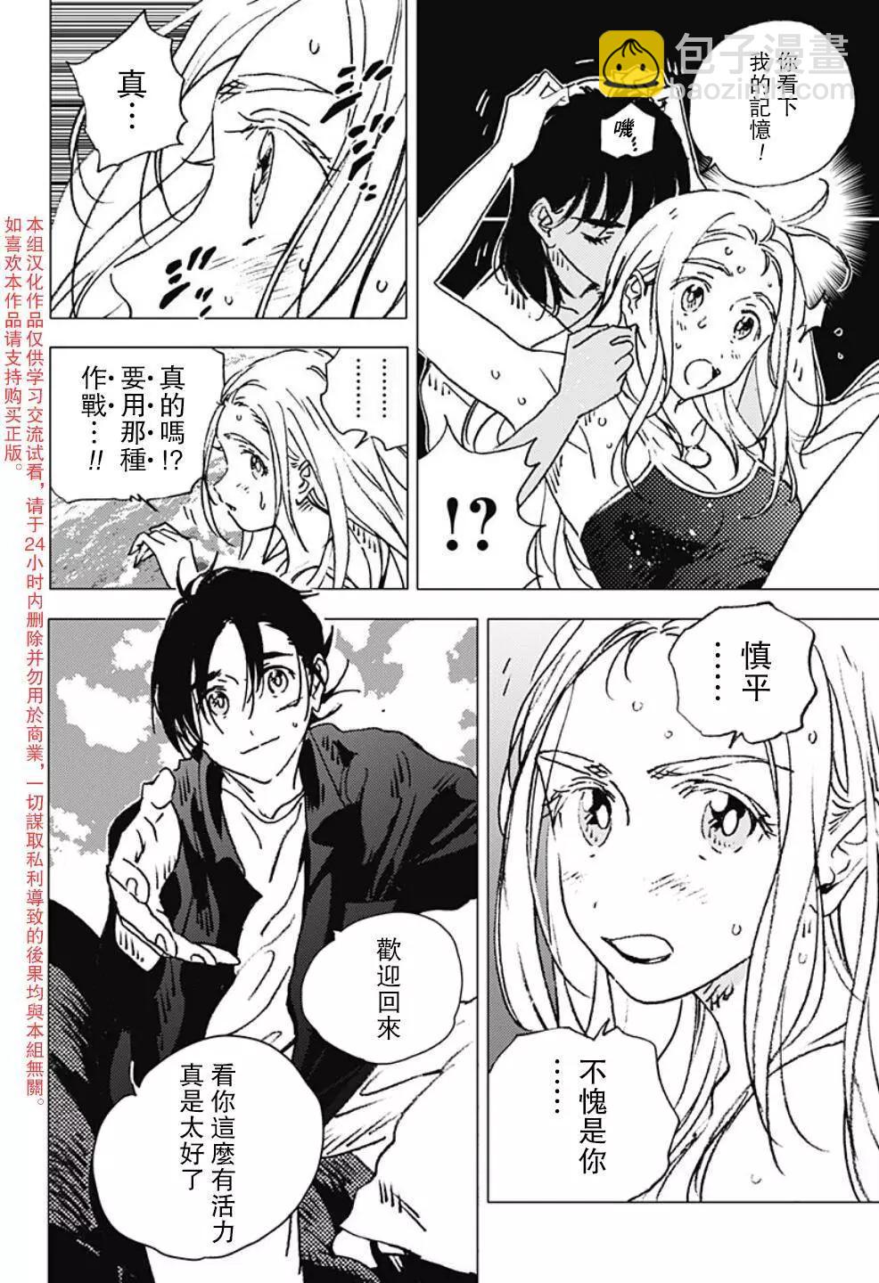 第119话7