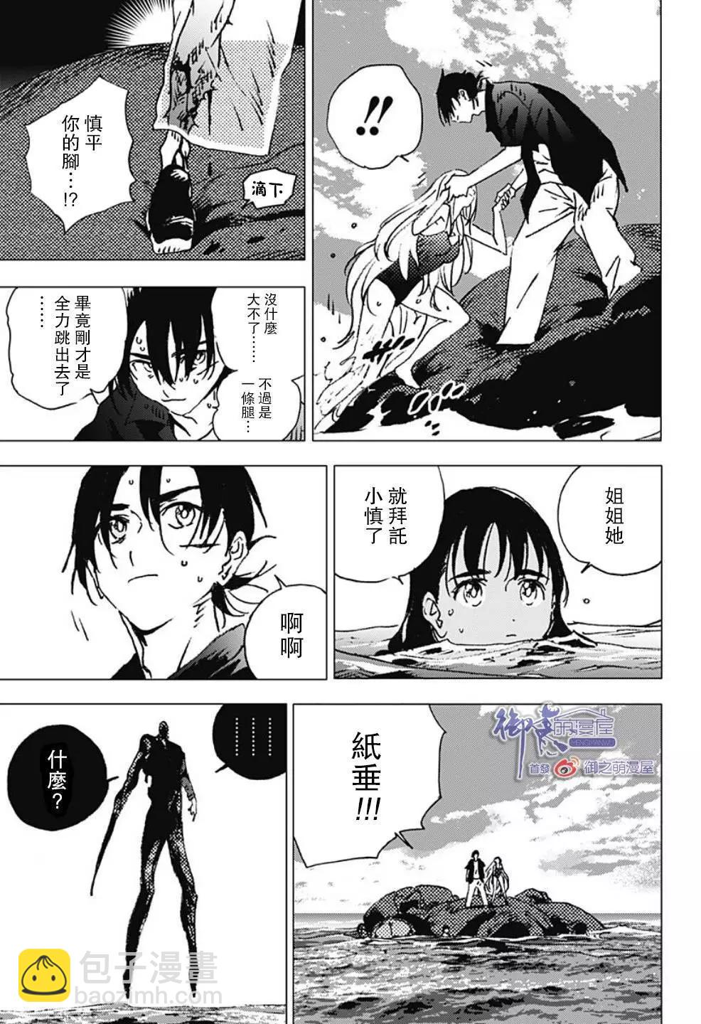 第119话8