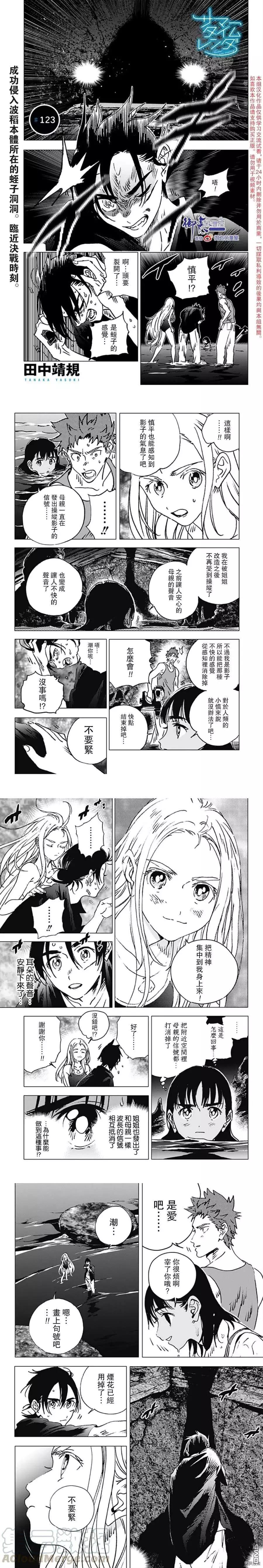 第123话0