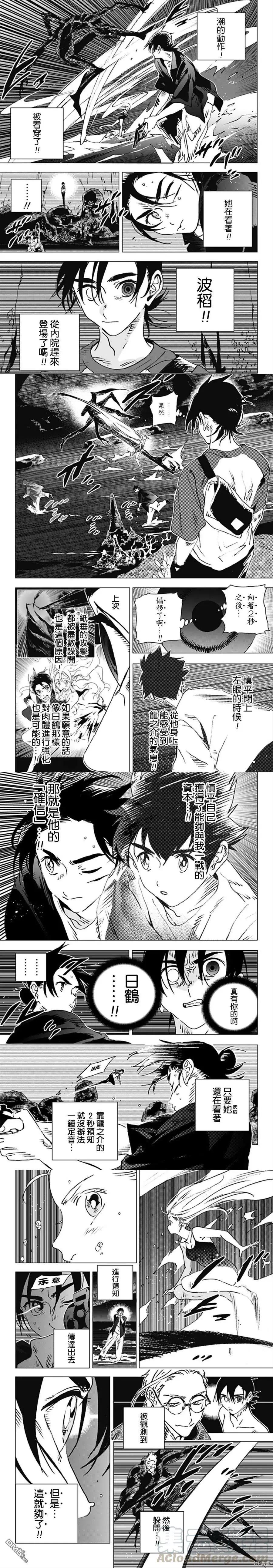 第123话2