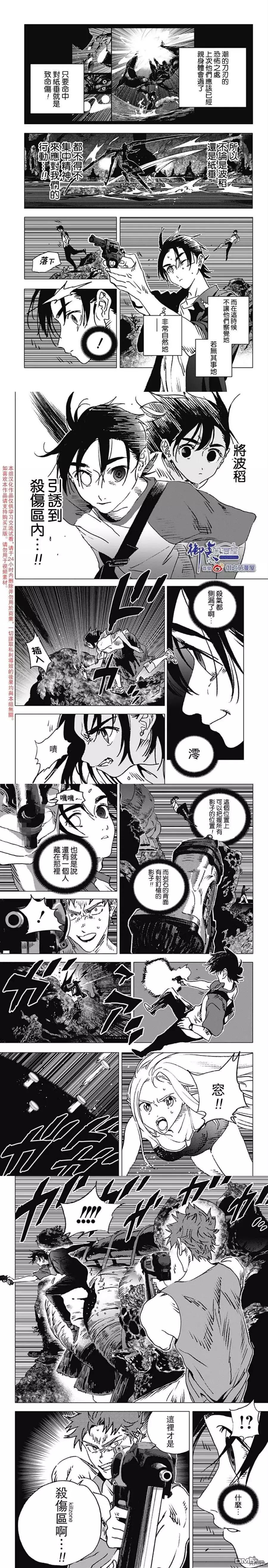 第123话3
