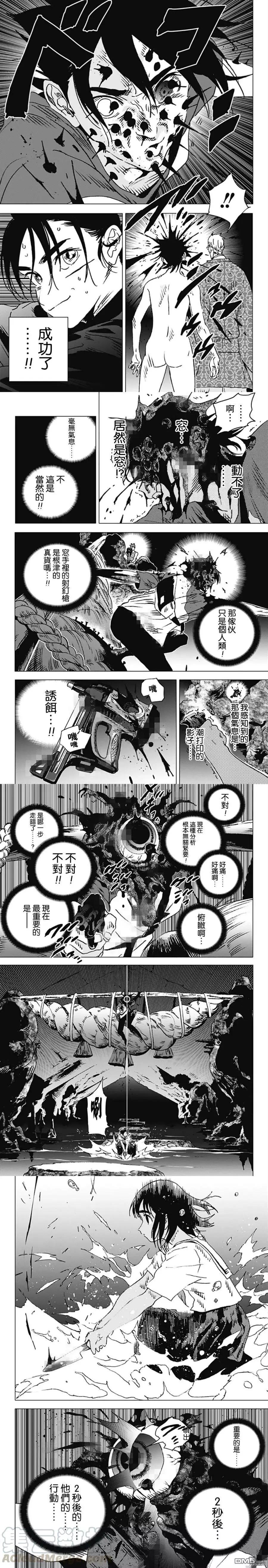 第123话4