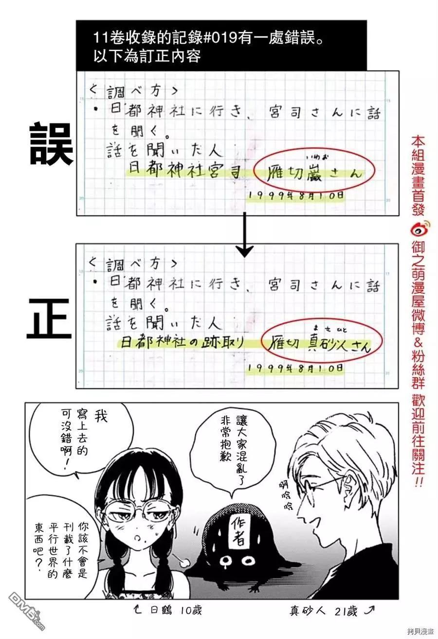 第123话7