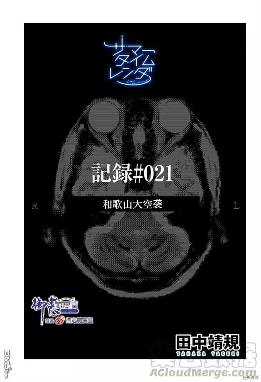 第123话8