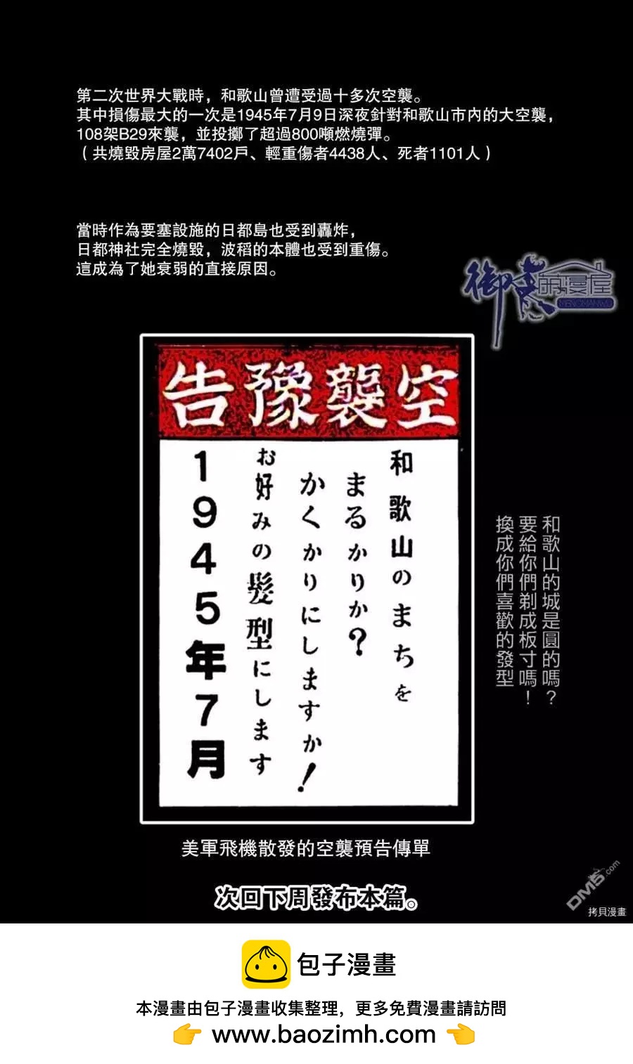 第123话9
