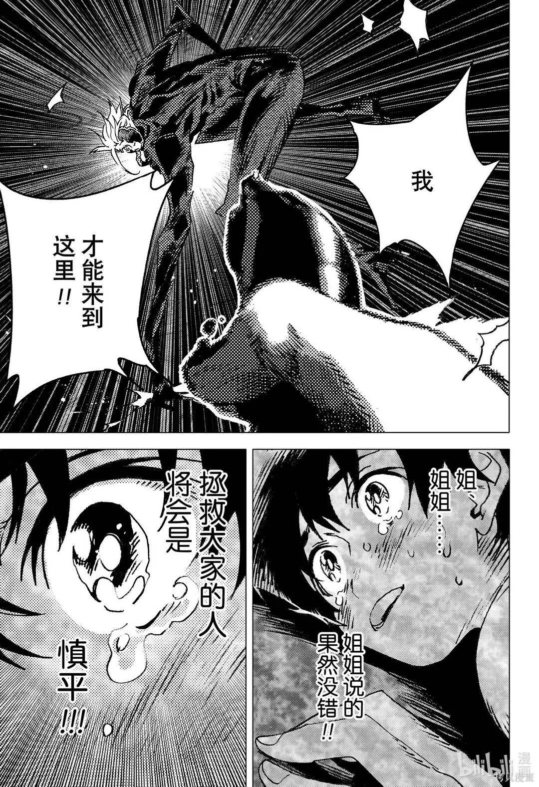 第137话11