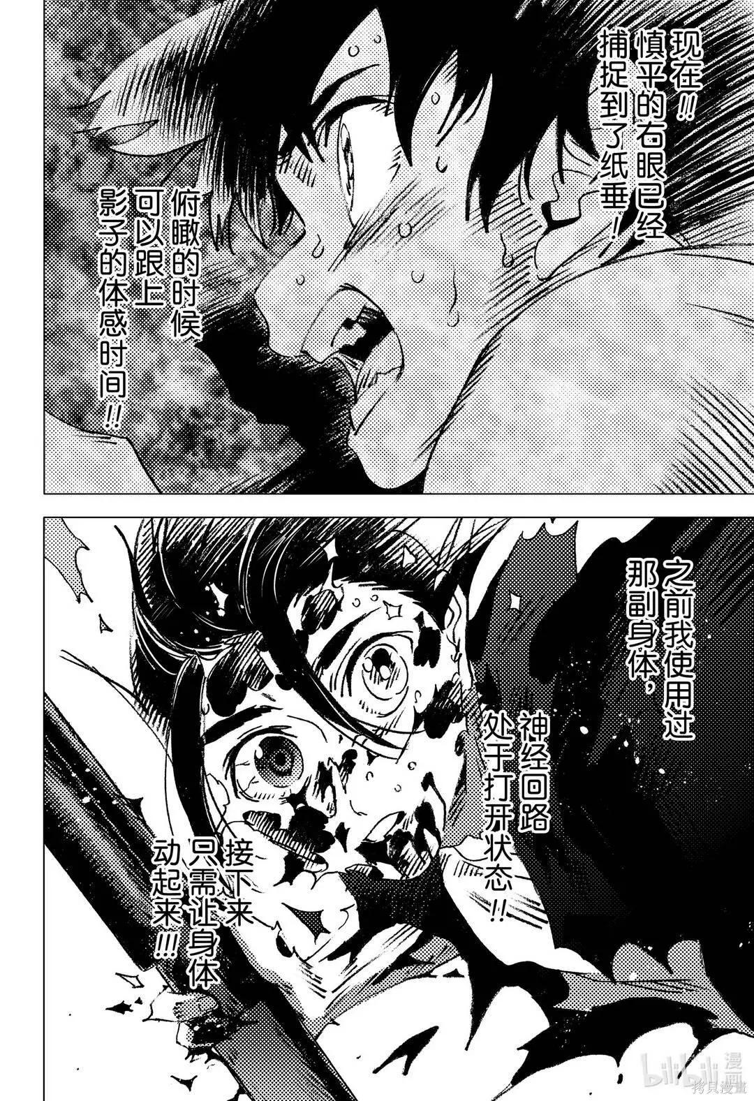 第137话4