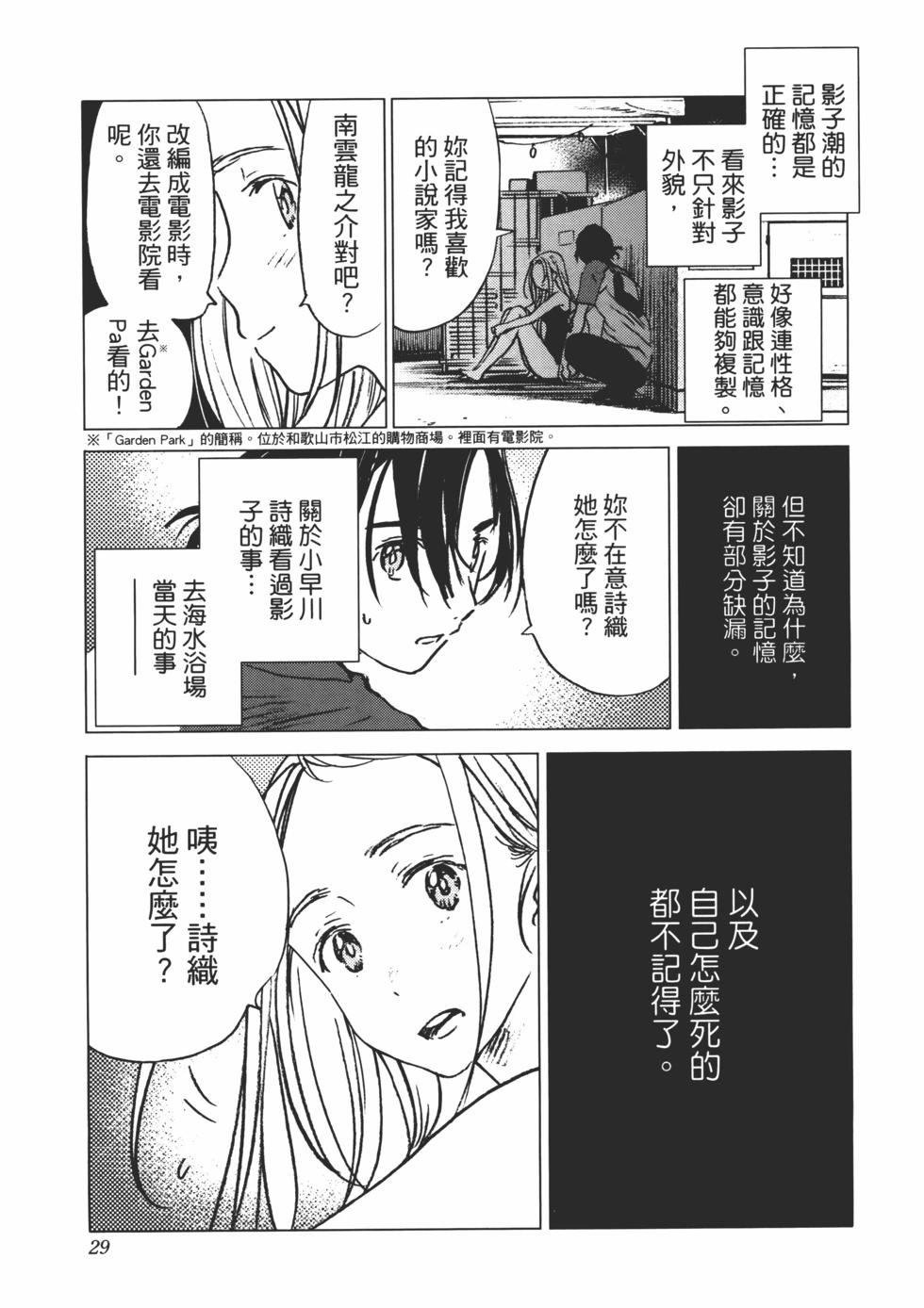 第02卷29