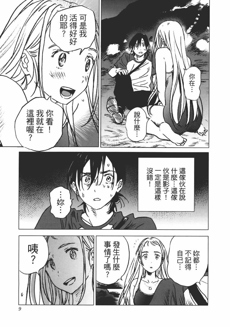 第02卷9