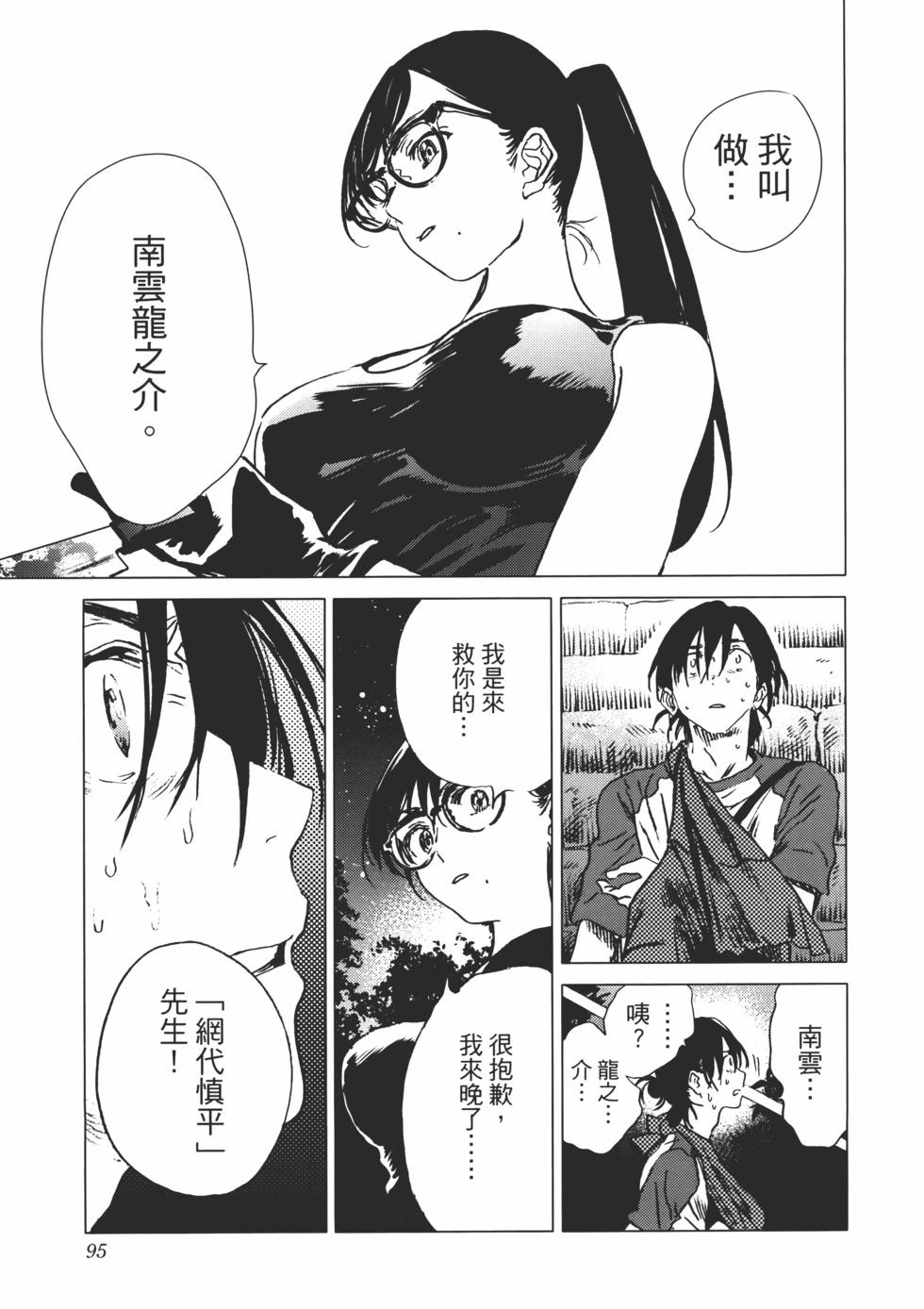 第02卷99