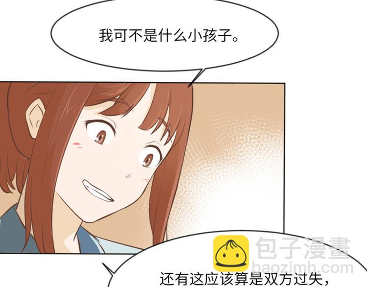 第1话 我会负责的！121
