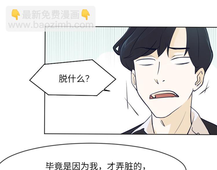 第1话 我会负责的！134