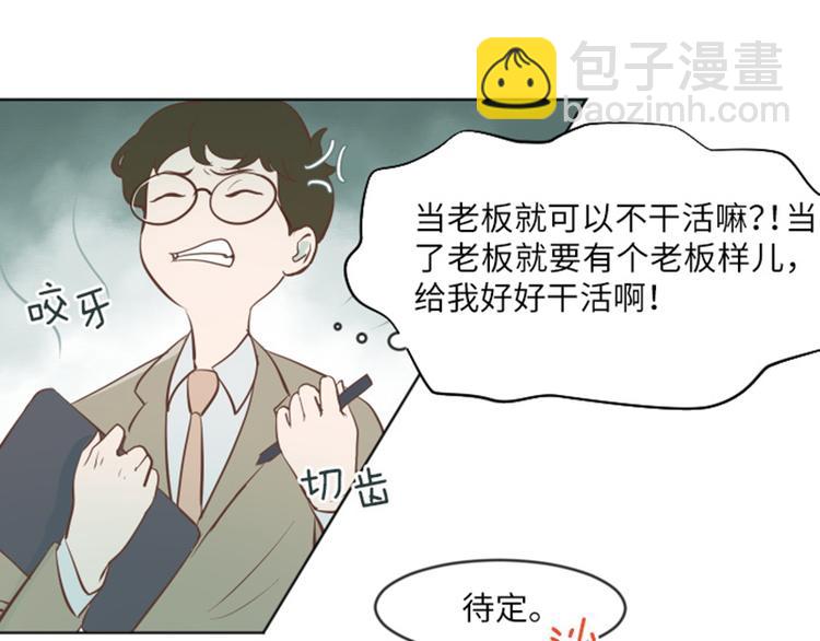 第1话 我会负责的！16