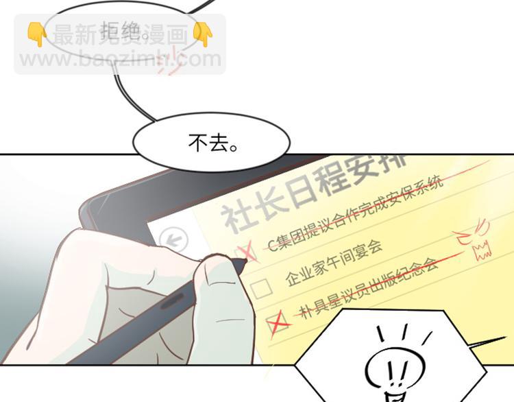 第1话 我会负责的！18