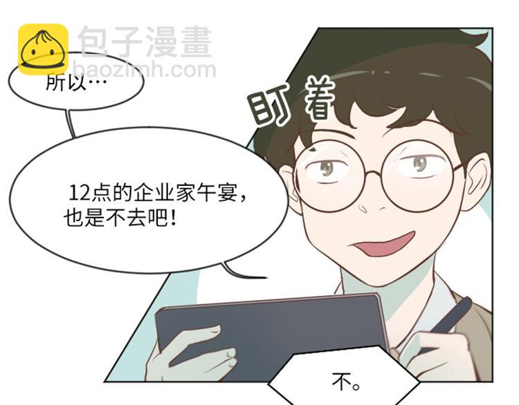 第1话 我会负责的！20